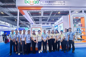 廣東博皓邀您共赴全球復材盛宴，聚焦復合，共創(chuàng)未來！