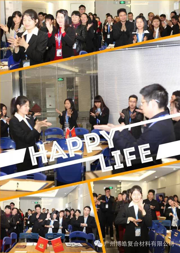 個(gè)人成功的支點(diǎn)&mdash;&mdash;廣州博皓2015年培訓(xùn)課堂開&ldquo;跑&rdquo;啦