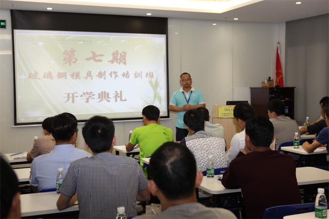 模具培訓(xùn)班正式開班，博皓總經(jīng)理尹秀林致辭