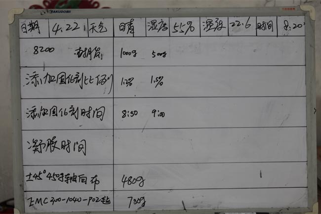 記錄操作時(shí)間、材料、工作環(huán)境及天氣等詳細(xì)數(shù)據(jù)