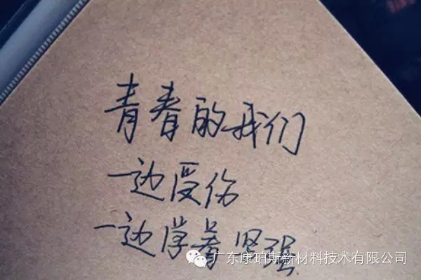 【博皓正能量】該奮斗的年齡，不要選擇了安逸-2