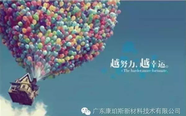 越努力，越幸運！