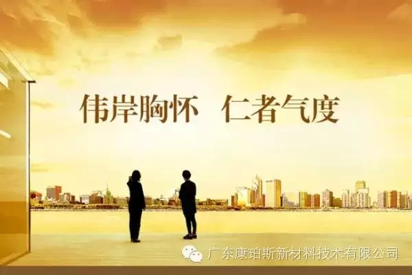 偉岸胸懷，仁者氣度