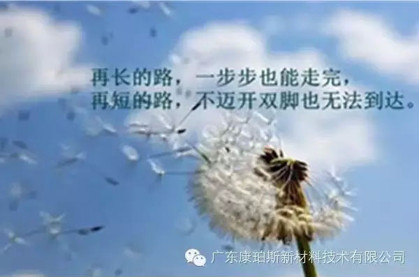 腳踏實地，努力做事