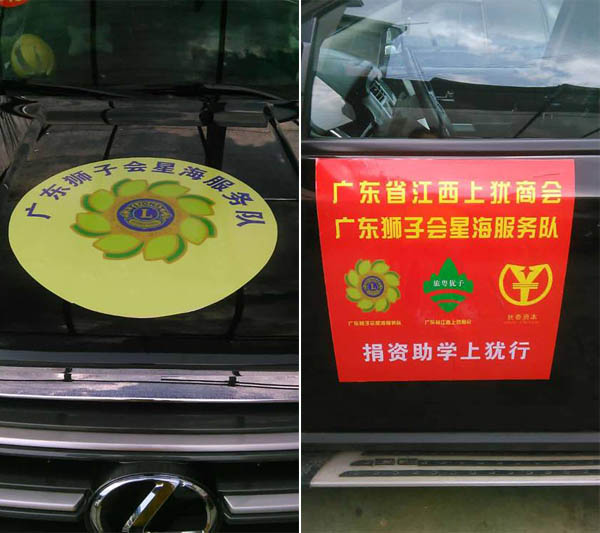 愛的路上，有你，有我，有博皓！&mdash;&mdash;助學(xué)上猶行-2