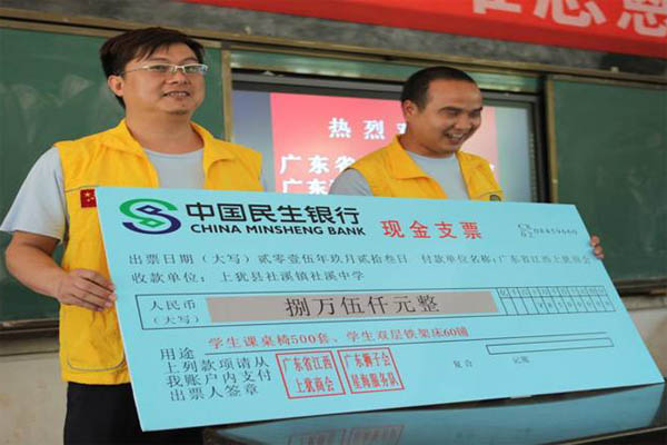 愛的路上，有你，有我，有博皓！&mdash;&mdash;助學(xué)上猶行-12