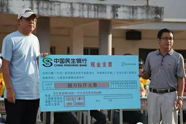 愛的路上，有你，有我，有博皓！&mdash;&mdash;助學(xué)上猶行-20