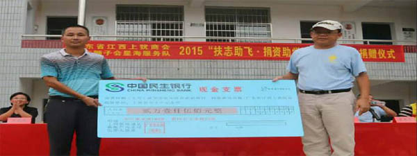 愛的路上，有你，有我，有博皓！&mdash;&mdash;助學(xué)上猶行-41