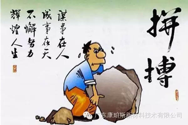 機(jī)會&middot;拼搏