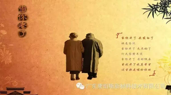 【博皓感悟】當你老了，頭發(fā)白了......