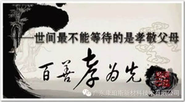 【博皓感悟】這些&ldquo;孝經(jīng)&rdquo;您知道嗎？