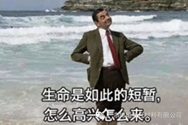 珍愛生命，快樂生活