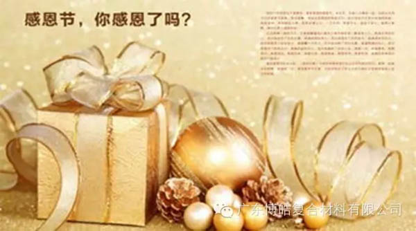 【博皓感恩】因為有你，心存感恩！