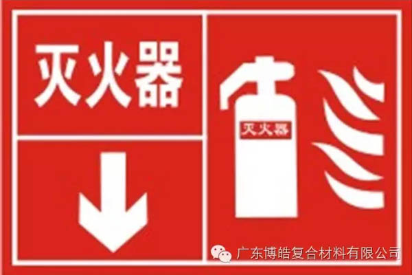 【博皓課堂】關(guān)于復(fù)合材料須知的安全常識(shí)&mdash;&mdash;樹脂篇-7