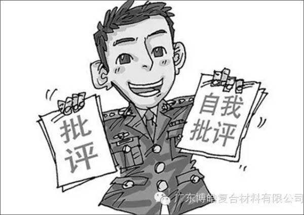 【博皓感悟】敢批評你的人，才是你的&ldquo;貴人&rdquo;-1