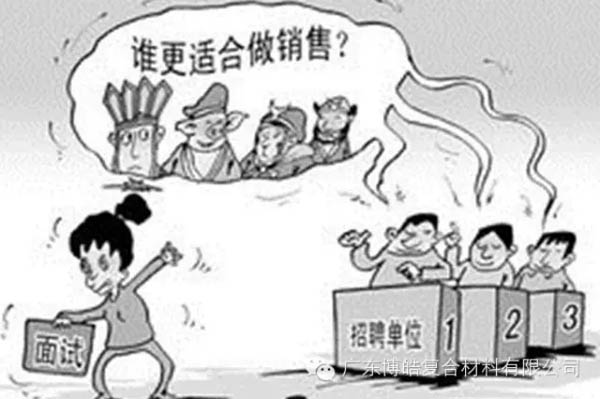 【博皓課堂】做銷(xiāo)售，需要和這樣的人在一起-1