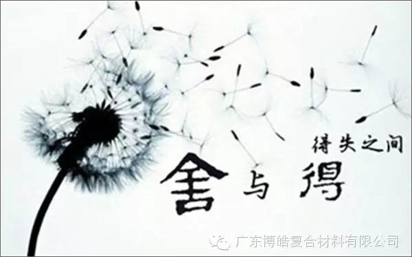 【博皓課堂】換個心態(tài)去做銷售，你會越做越順利！-3