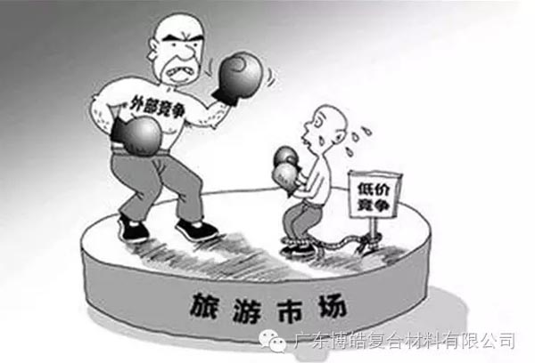 低價(jià)競爭，餓死同行，累死自己，坑死企業(yè)！