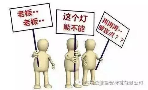 低價(jià)競爭，餓死同行，累死自己，坑死企業(yè)！